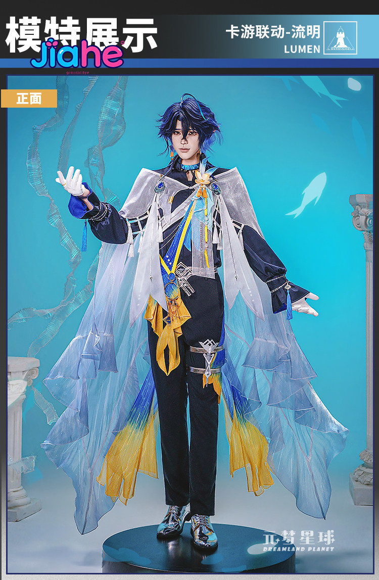 Arknights Lumen Cosplay Costum - огляд і ціна Men Accessories For Party