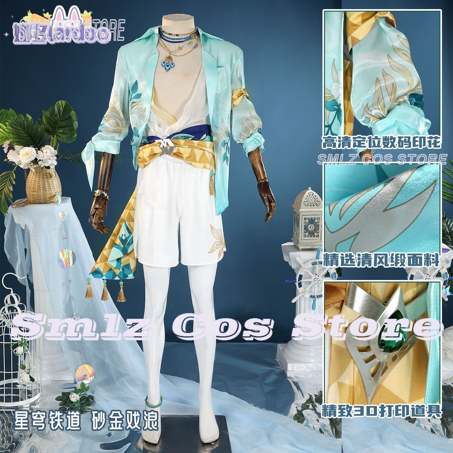 Game Aventurine Cosplay Costum - огляд і ціна Men Accessories For Party