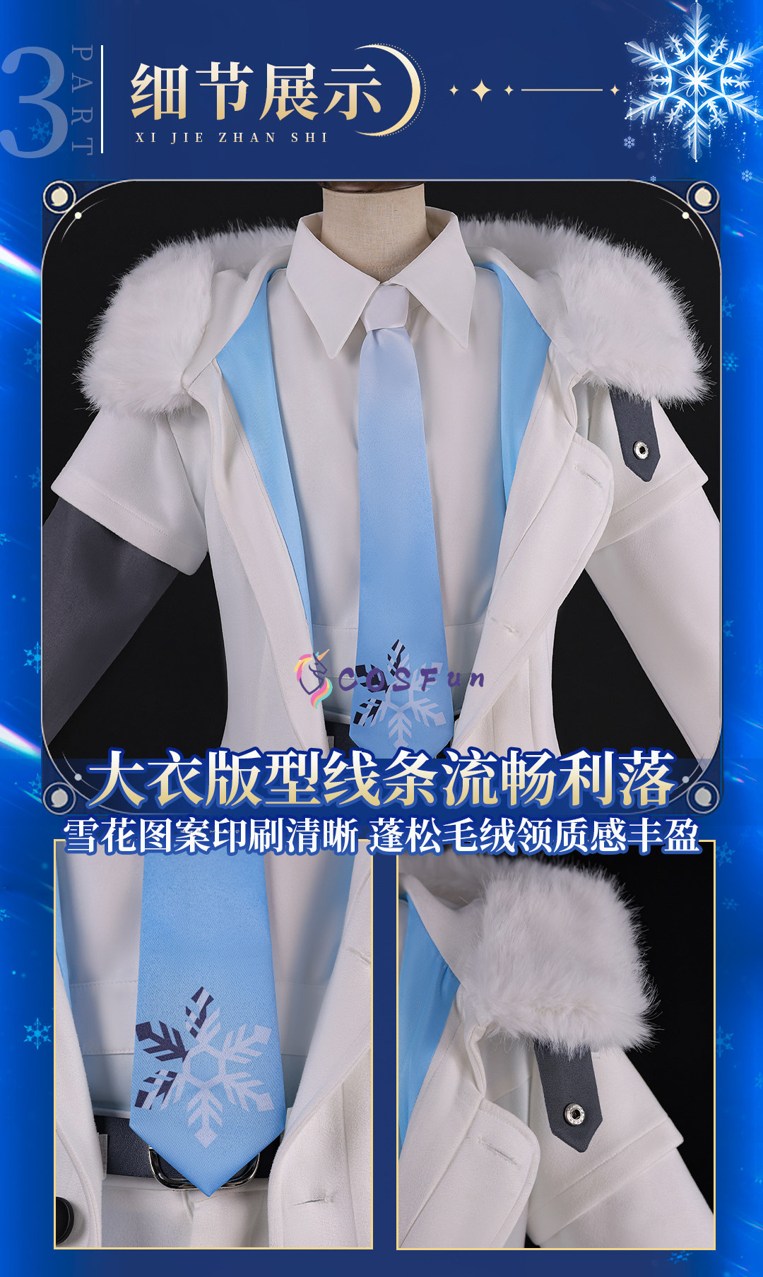 PJSK Kaito Cosplay Snowman Cos - огляд і ціна Men Accessories For Party